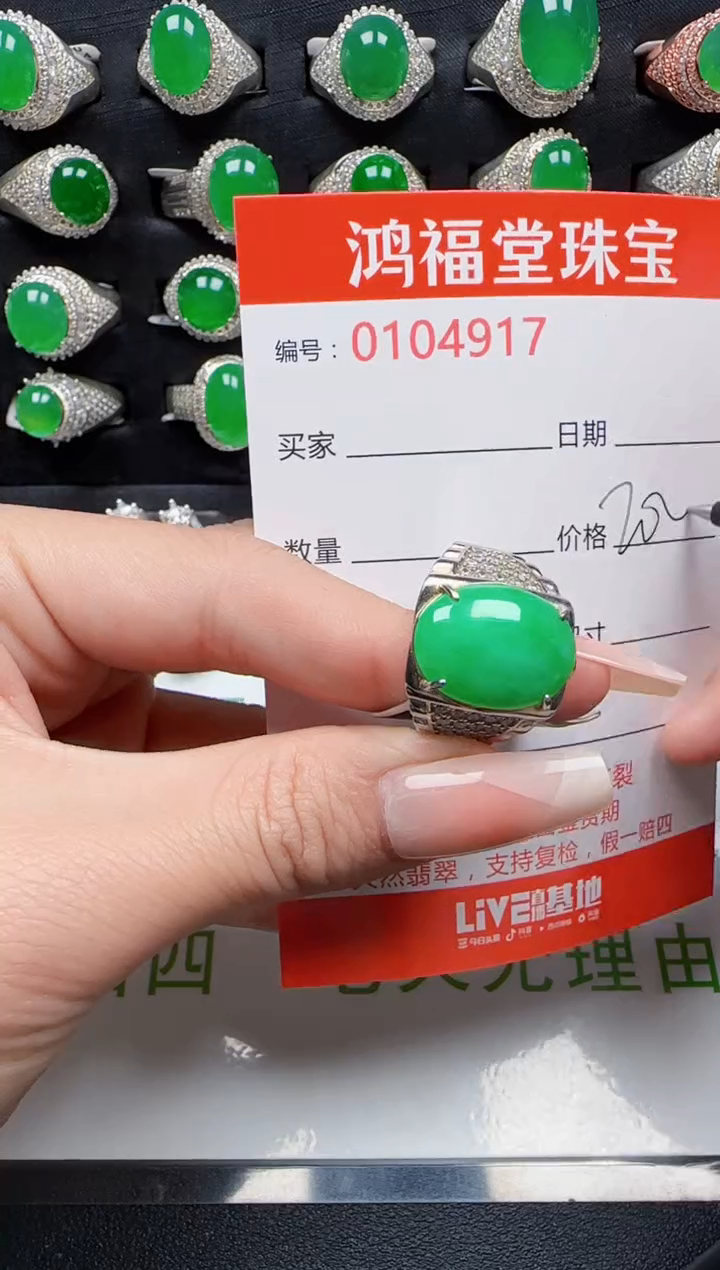 【闪购商品】翡翠戒指银S925镶嵌4917