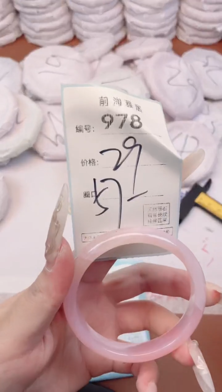 【闪购商品】玛瑙/玉髓手镯未镶嵌978