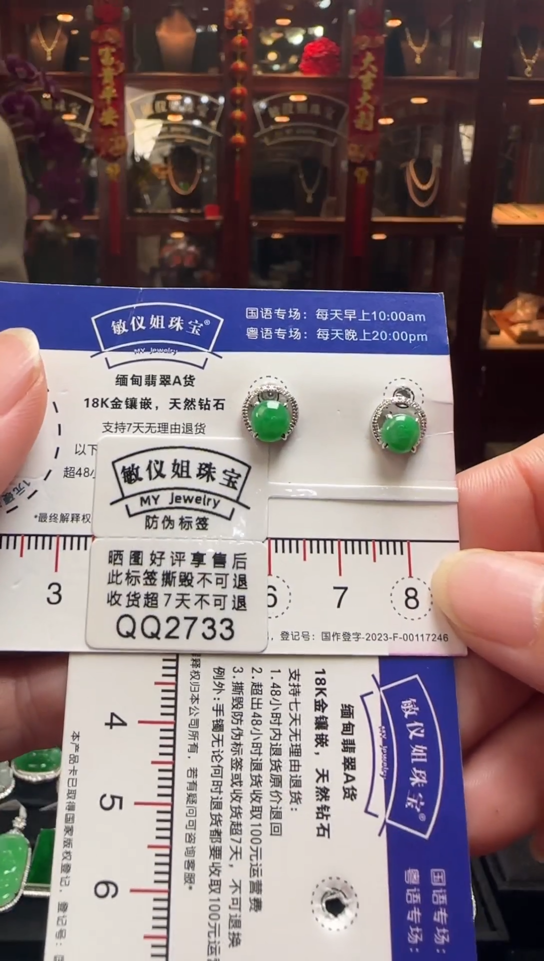 【闪购商品】翡翠耳饰18K金镶嵌QQ2733冰绿蛋面耳钉硅胶耳壁