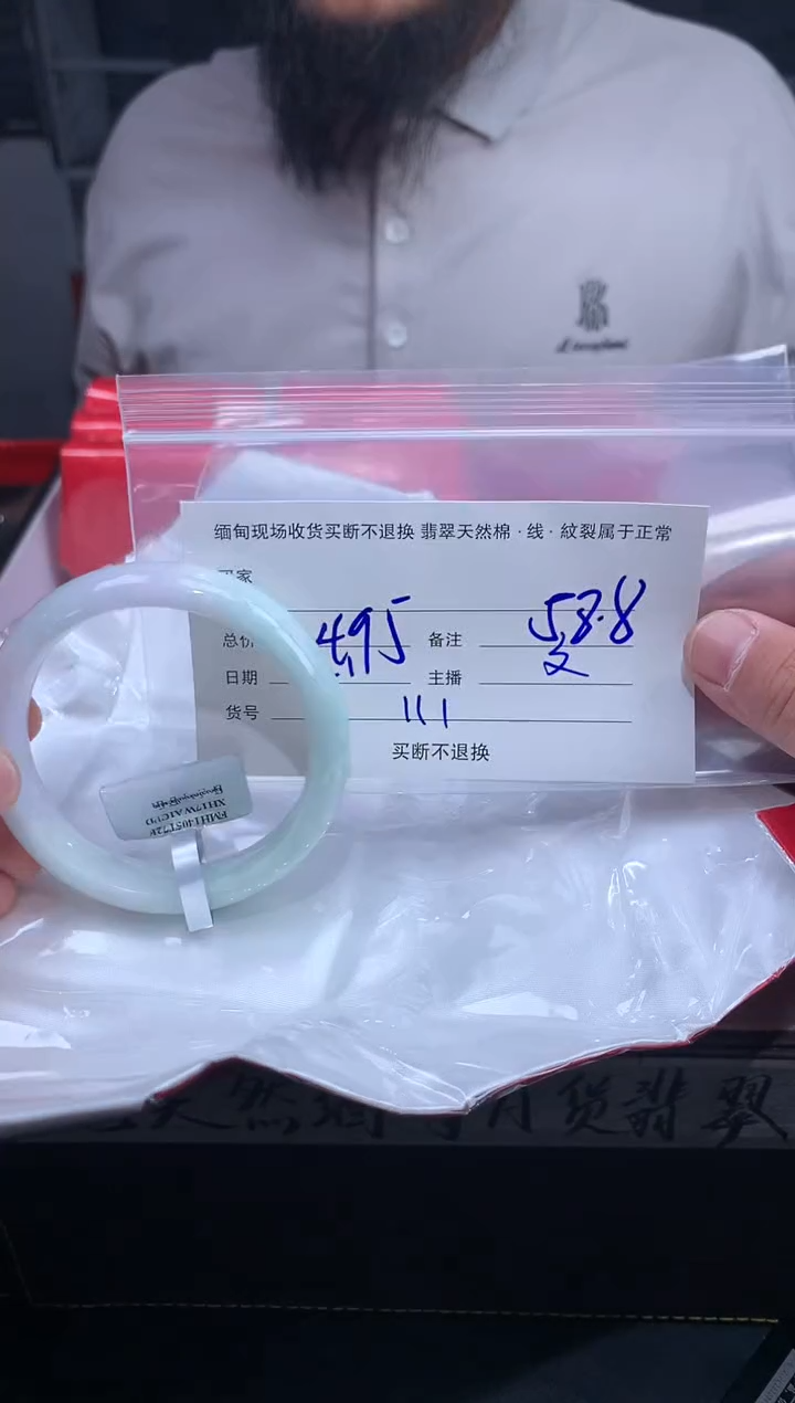 【闪购商品】定制翡翠未镶嵌毛货手镯需精细抛光/258