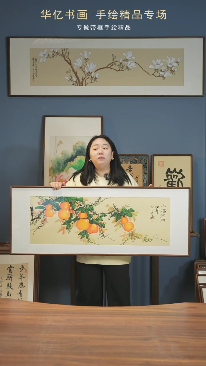 【闪购商品】书法HT五福临门2/47*122冯国斌