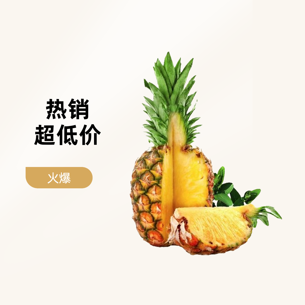 自然树熟海南金钻凤梨1个