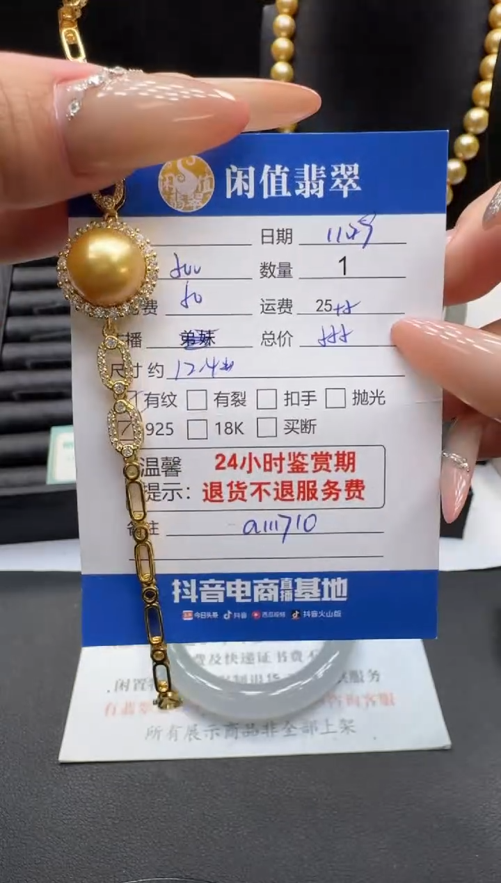 银S925镶嵌手链海水珍珠珍珠手链