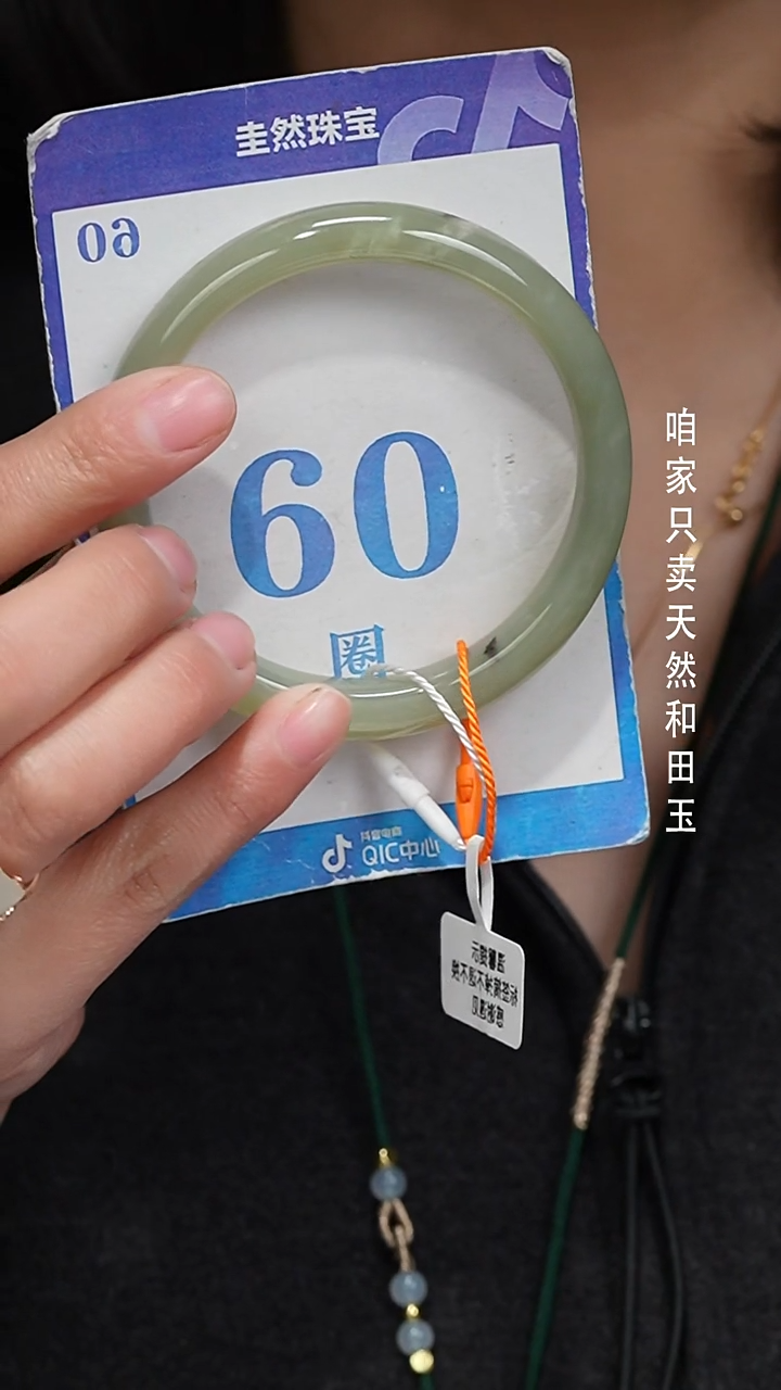 未镶嵌手镯和田玉091