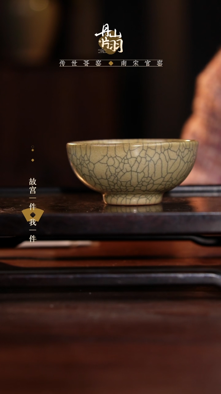 龙泉    青瓷主人杯