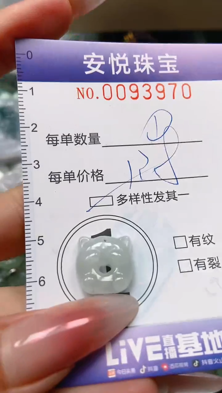 【闪购商品】翡翠颈饰未镶嵌闪购0093970多样性发其一