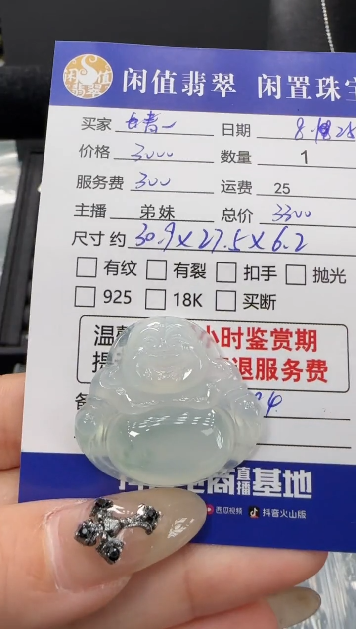吊坠(不含链)未镶嵌翡翠青****狐翡翠吊坠