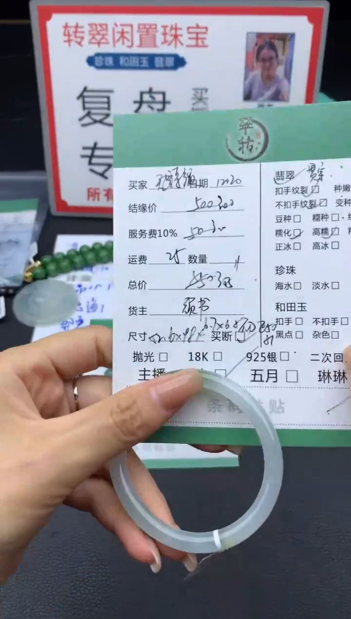 未镶嵌手镯翡翠素*手镯