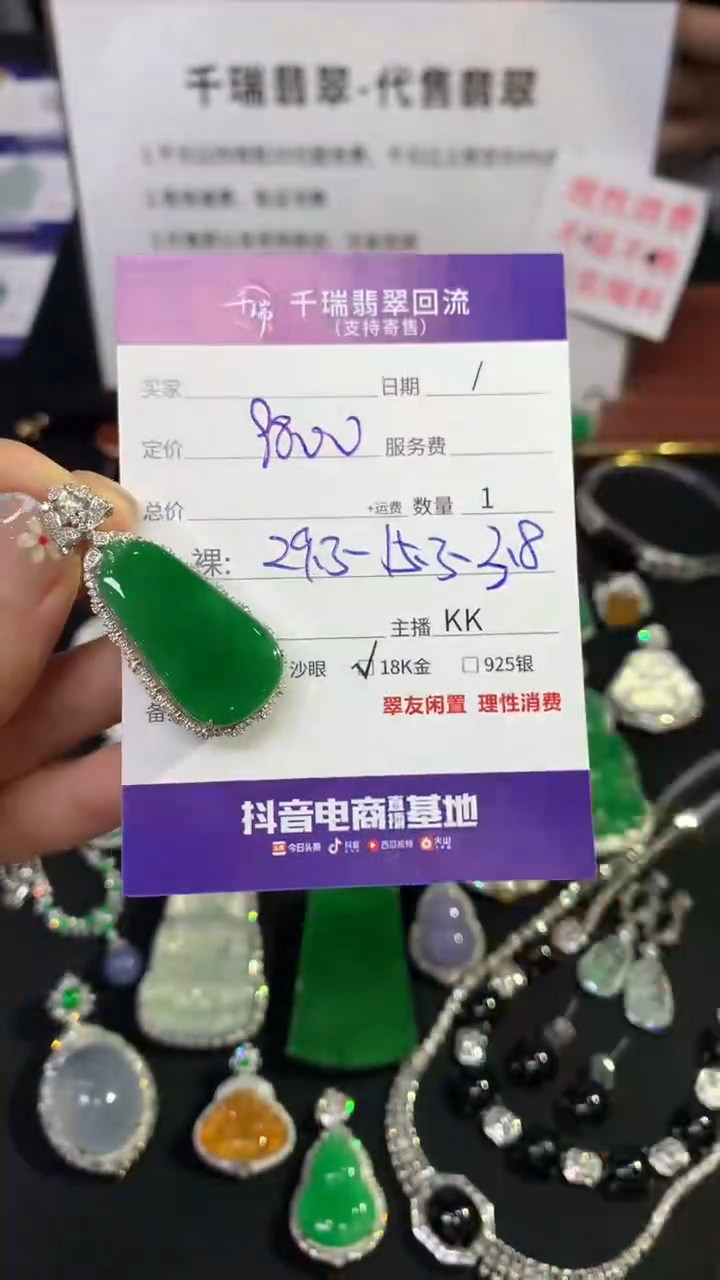 翡翠18K金镶嵌吊坠(不含链)福瓜不退不换|