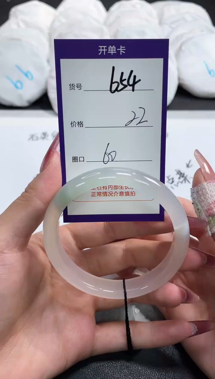 【闪购商品】玛瑙/玉髓手镯未镶嵌654