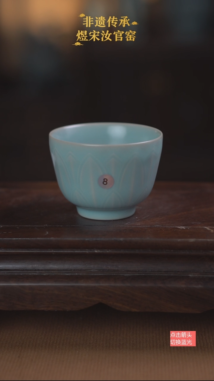 8微瑕莲瓣杯100ml-无纹