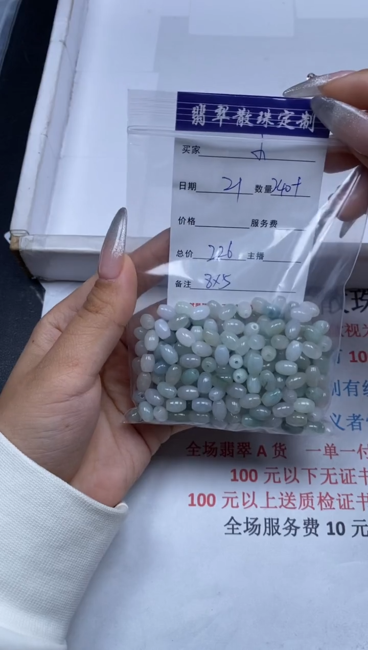 【闪购商品】翡翠颈饰未镶嵌贞城散珠批发DIY