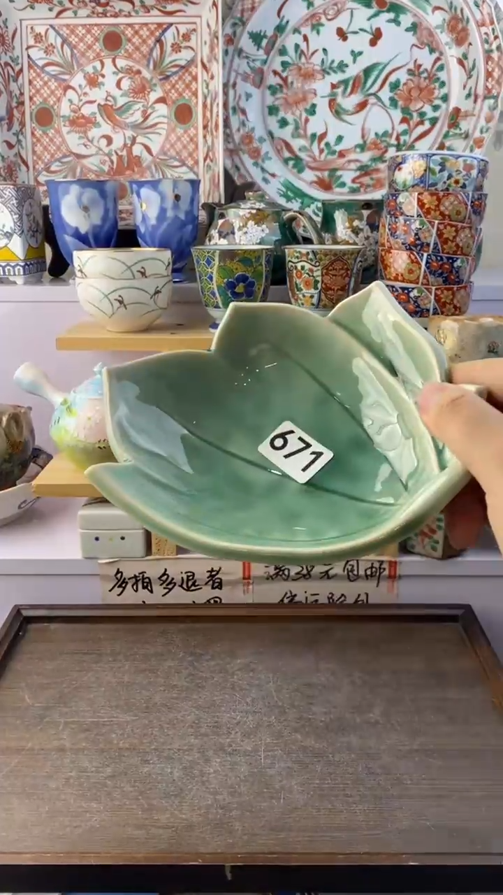 瓷片支*满38包邮谨慎参拍671