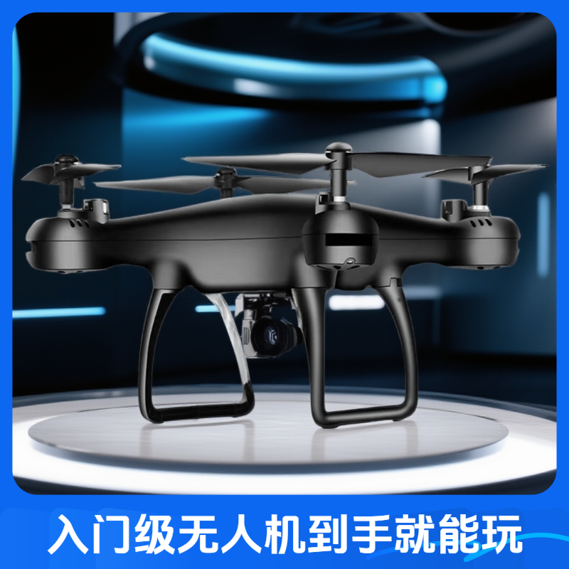 85L精灵长续航定高四轴飞行器高清航拍遥控飞机玩具