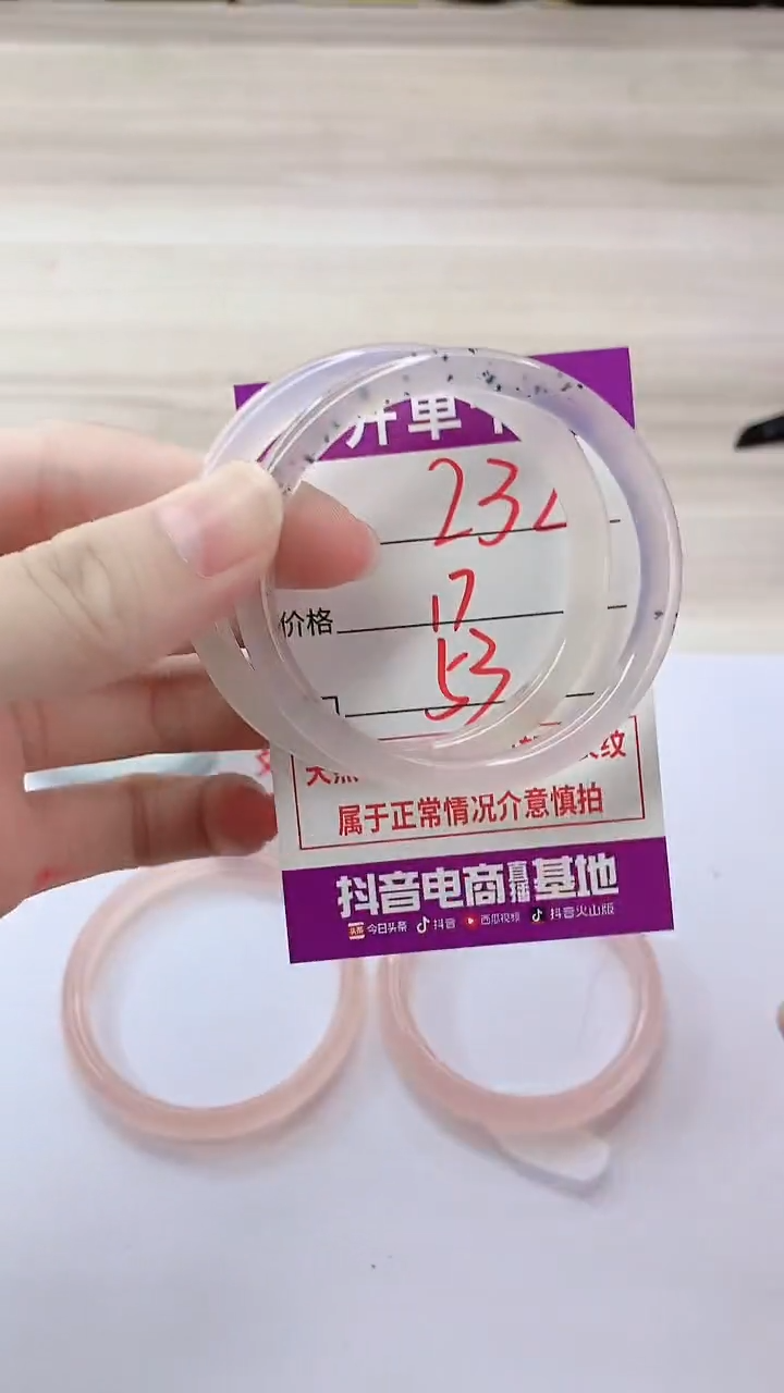 手镯玛瑙/玉髓未镶嵌232