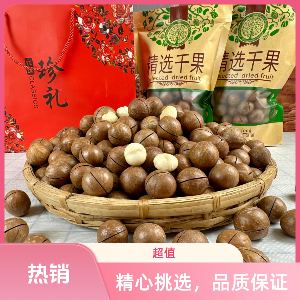 2025原味夏威夷果休闲零食