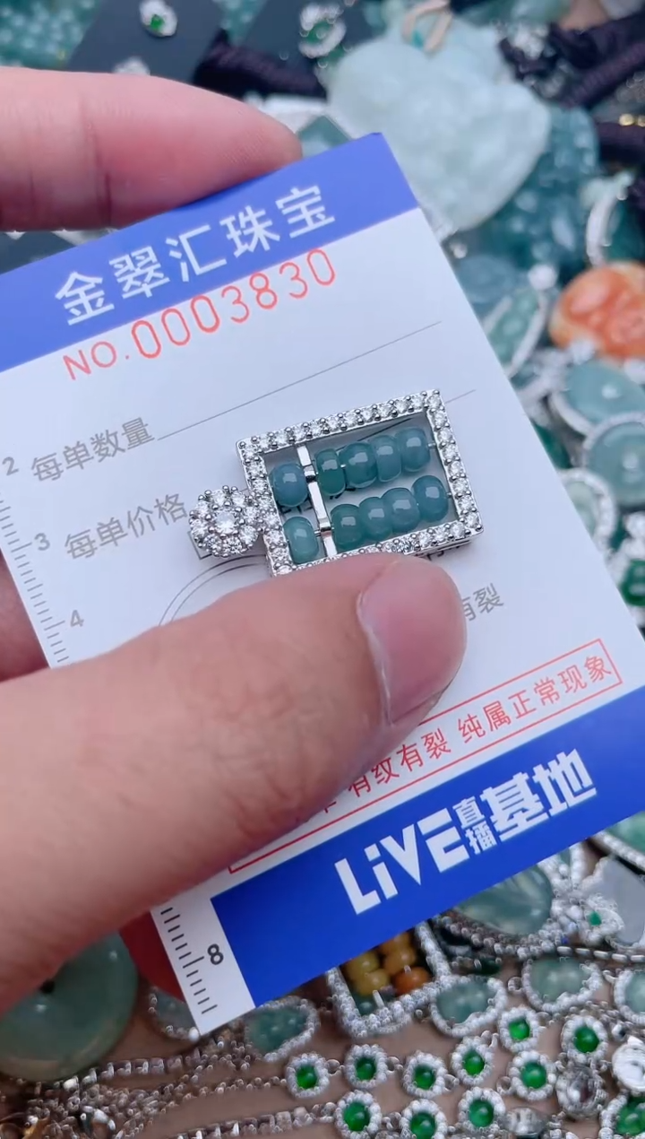 【闪购商品】翡翠颈饰未镶嵌3830....