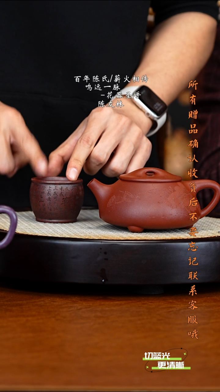 宜兴紫砂 CYL 老朱砂 石瓢 280cc  送杯 