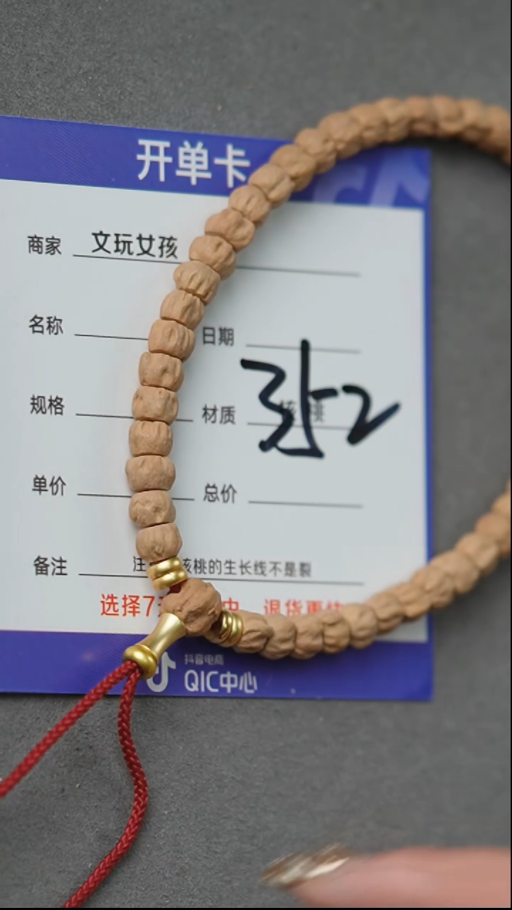 【闪购商品】柏香籽/百香籽吊坠手持