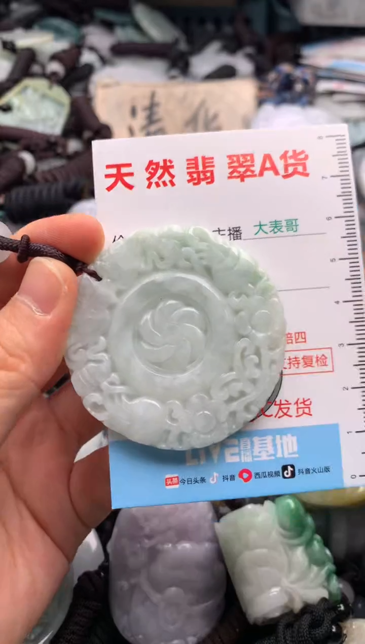 【闪购商品】翡翠吊坠(不含链)未镶嵌1