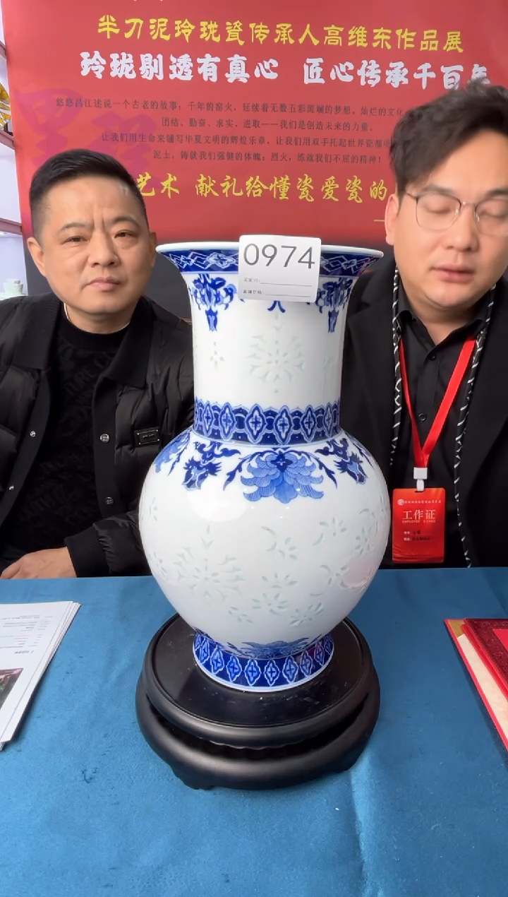 【闪购商品】摆件景德镇陶瓷青花玲珑赏瓶974