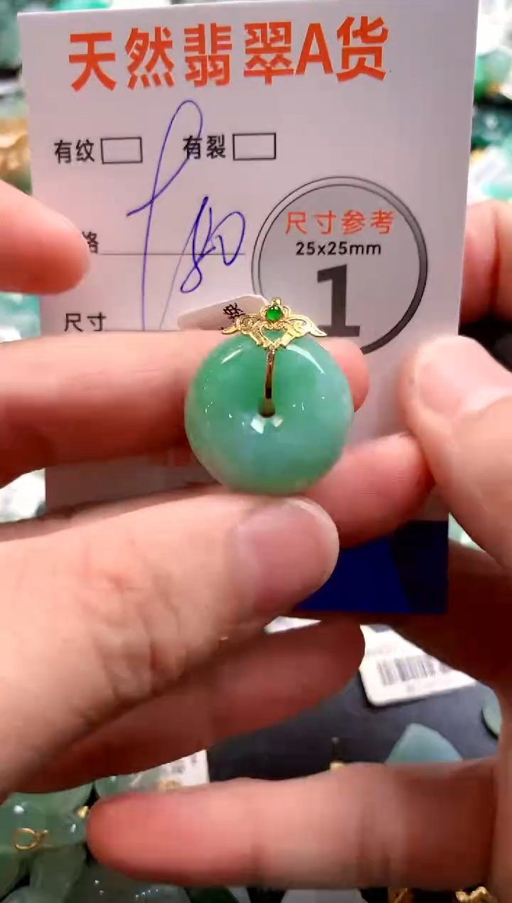 颈饰18K金镶嵌翡翠0114865423