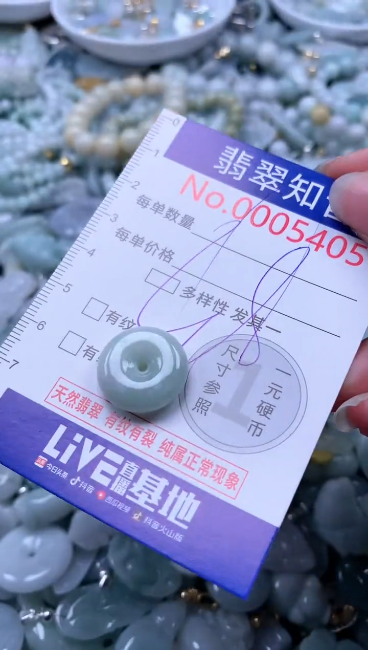 翡翠未镶嵌吊坠(不含链)5405