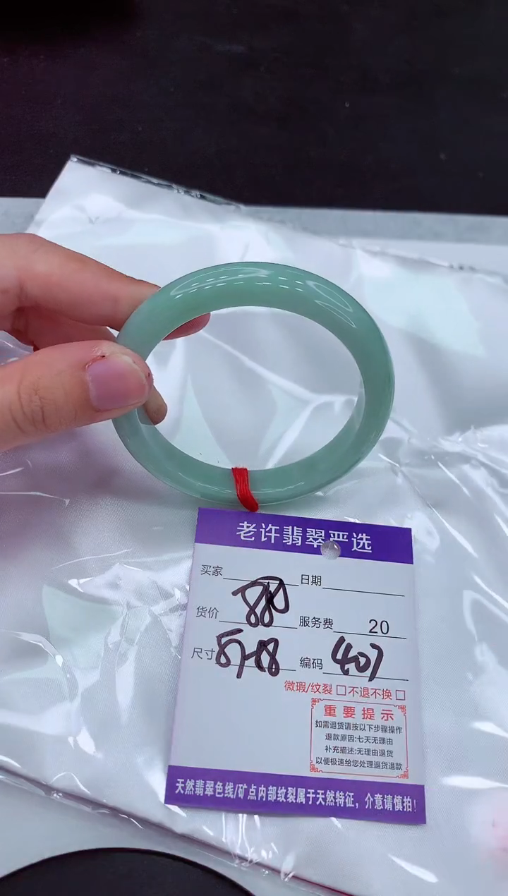 【闪购商品】翡翠手镯未镶嵌11111111111111