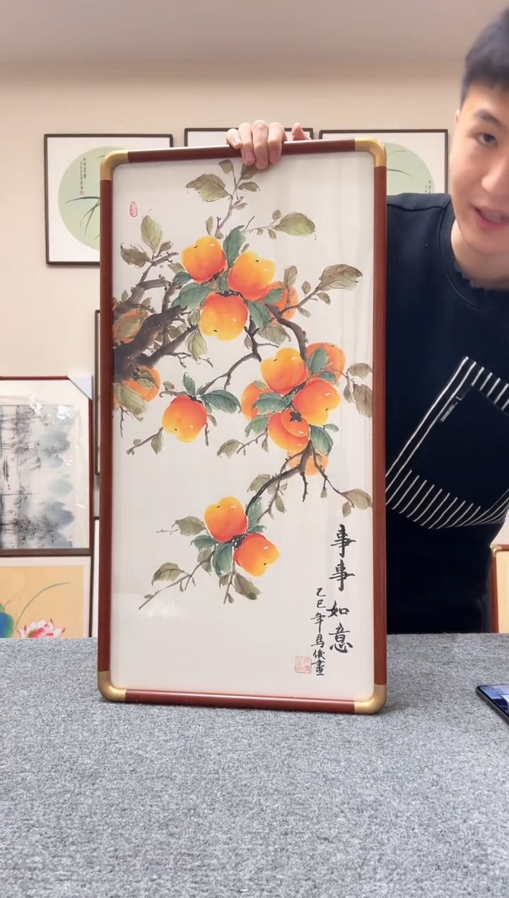 【闪购商品】书法四尺四开柿子事事如意69x36cm