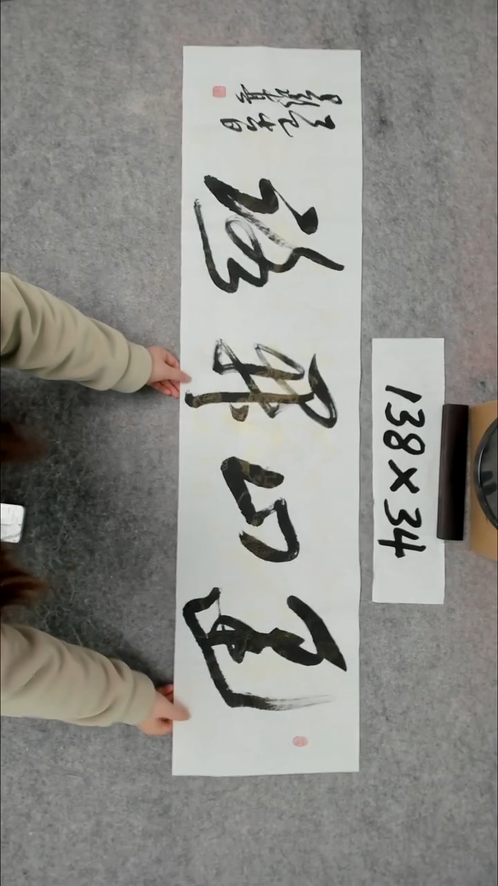 书法吕老师书法作品