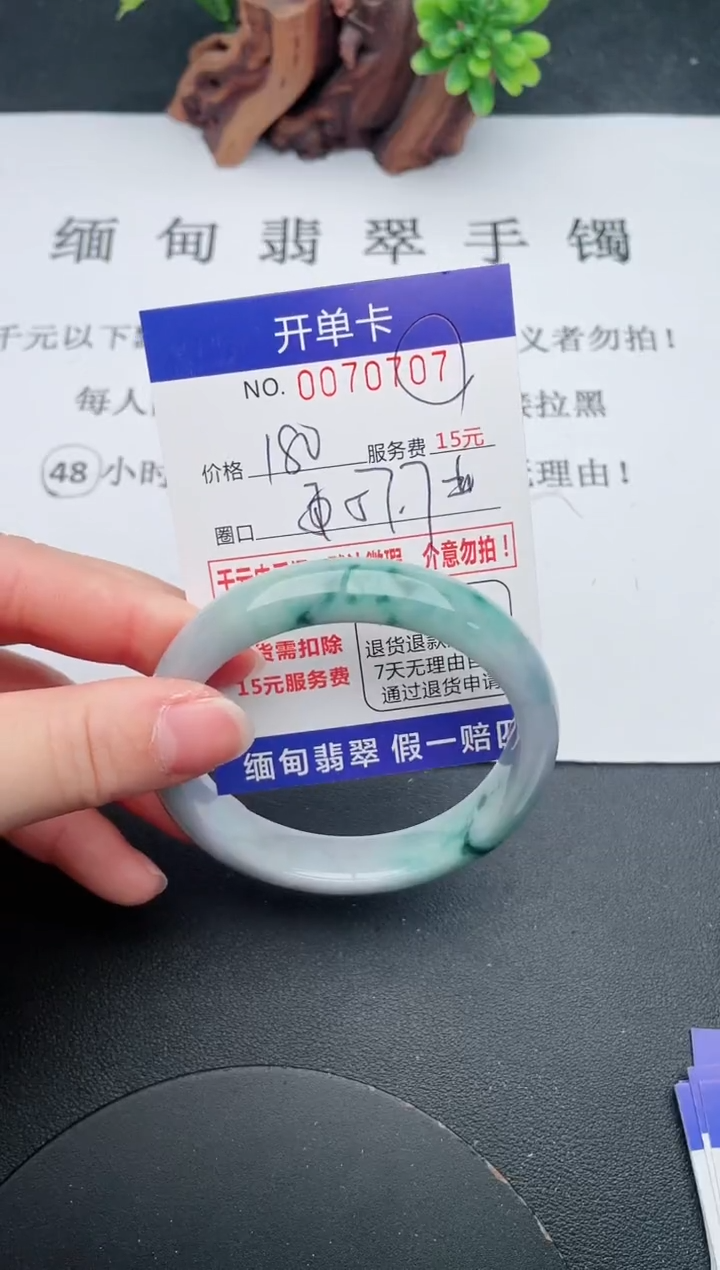 【闪购商品】07手镯即见即所得拍啥发啥