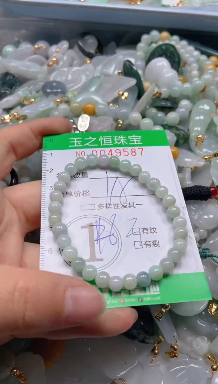 【闪购商品】翡翠颈饰未镶嵌闪购0049587
