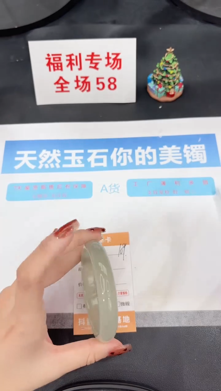 未镶嵌手镯石英质玉109-58.5