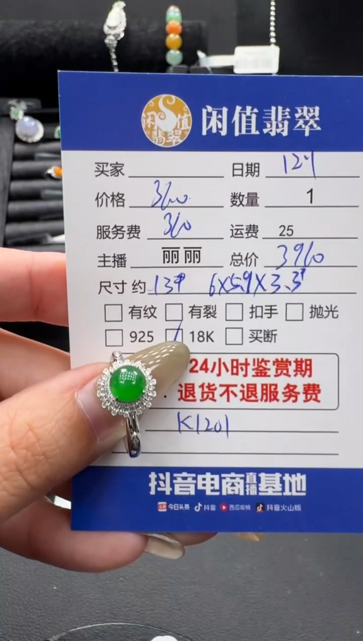 18K金镶嵌戒指翡翠翡翠戒指