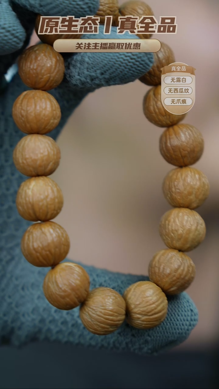 木质凤羽手串闪购