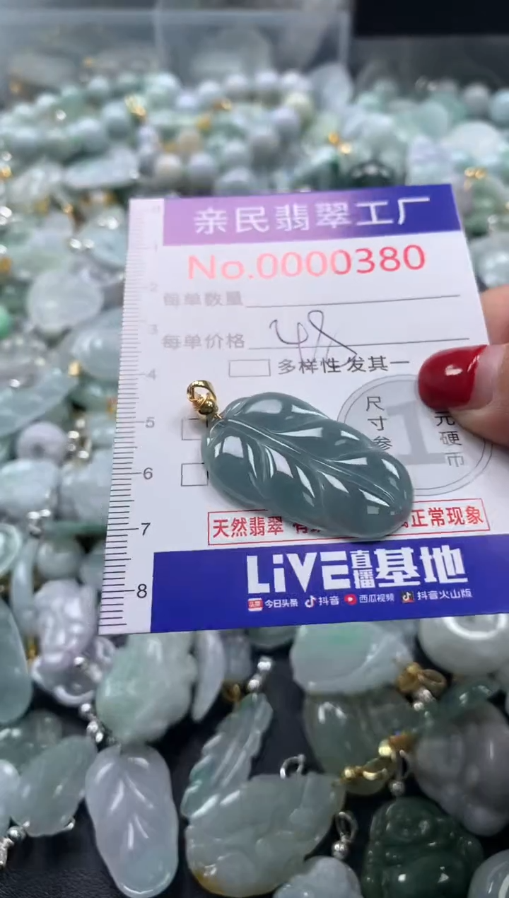 吊坠(不含链)未镶嵌翡翠380