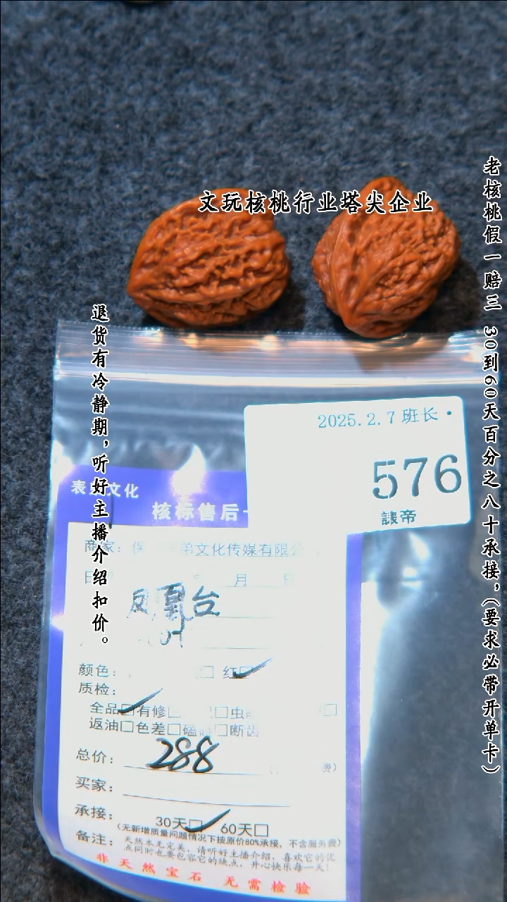 【闪购商品】文玩核桃把件576凤凰台