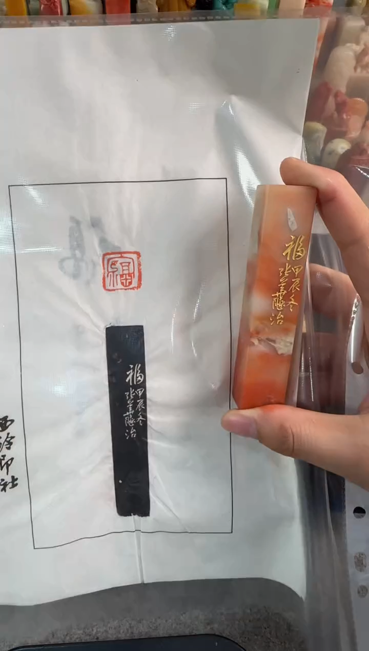 【闪购商品】青田石印石张华飚福