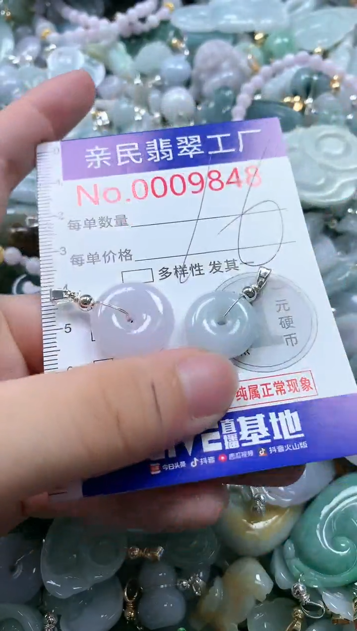 翡翠未镶嵌吊坠(不含链)9848
