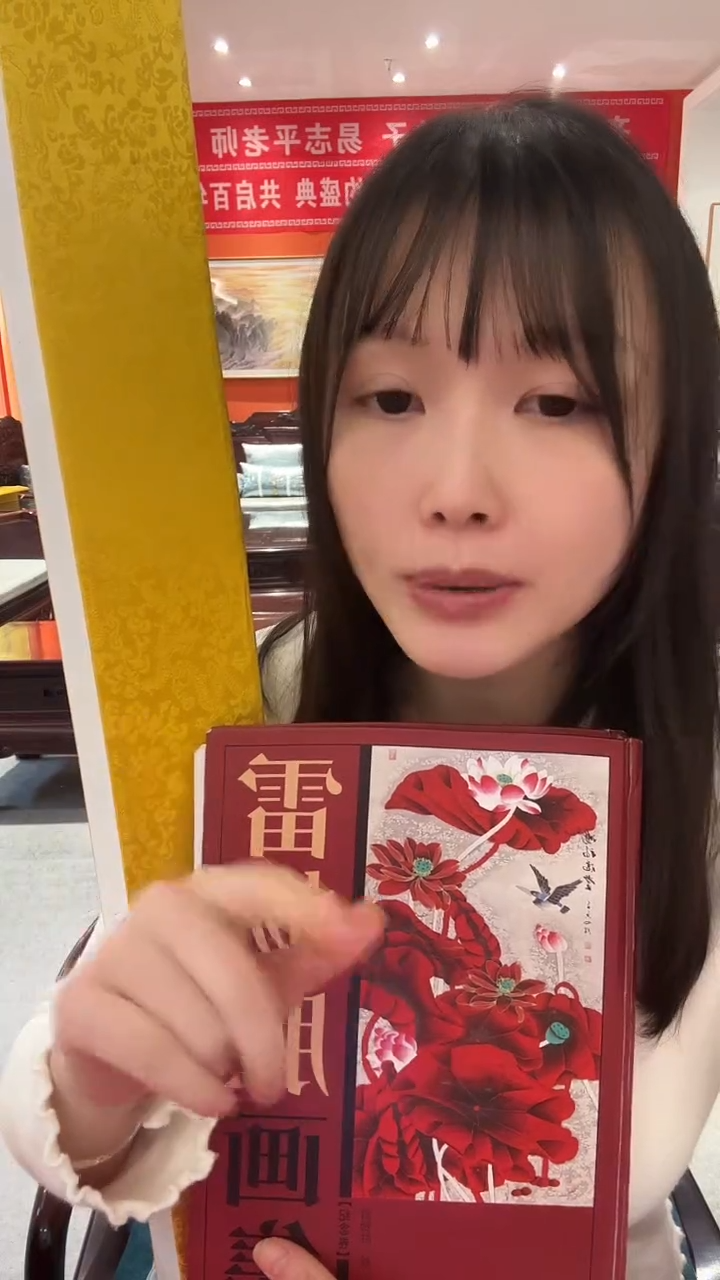 书法雷畅胜 春韵鹤影 托底