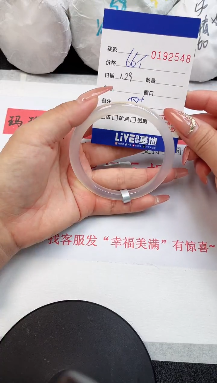 【闪购商品】玛瑙/玉髓手镯未镶嵌2548