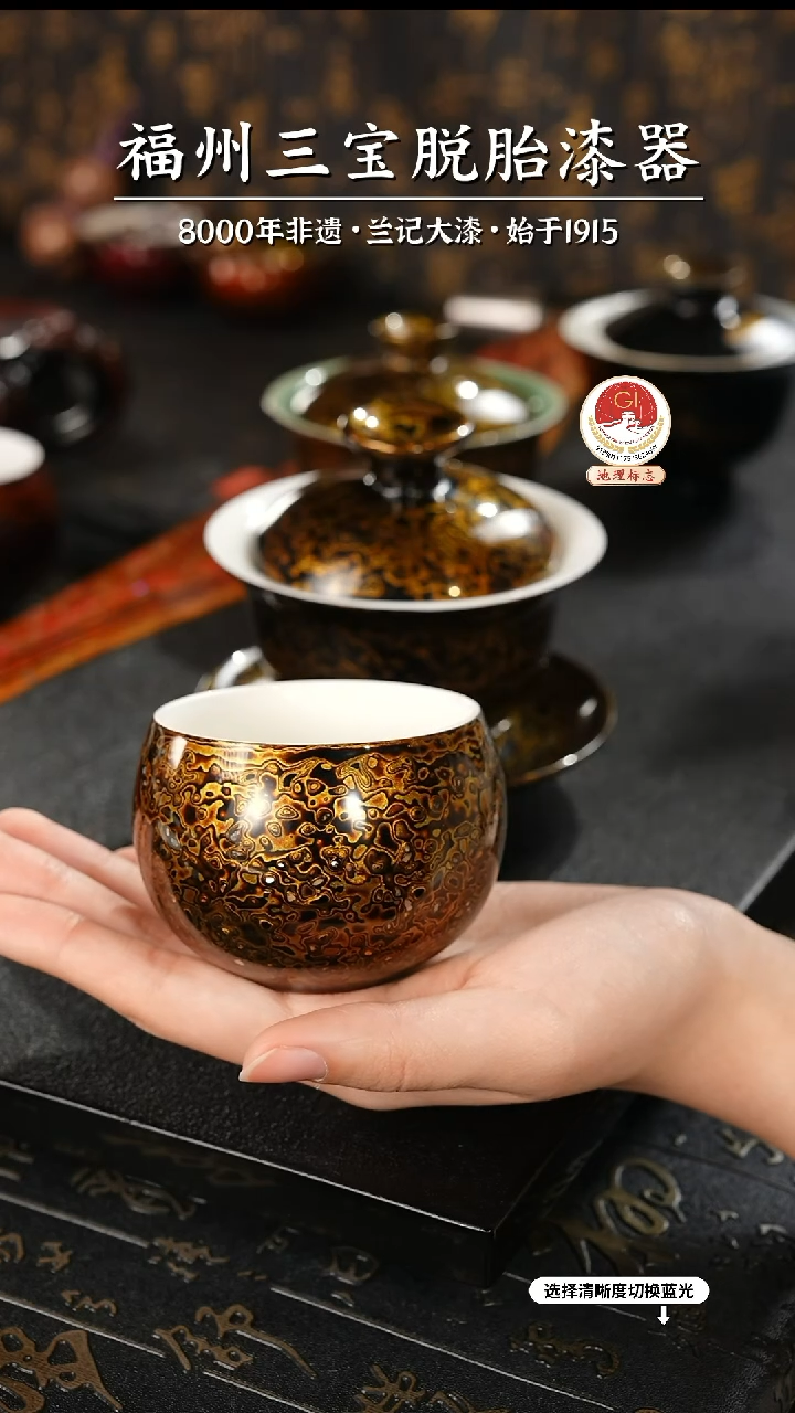 【闪购商品】大漆漆器 极光黑主人杯