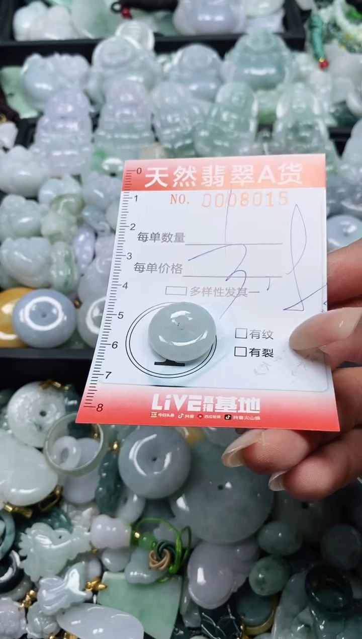 翡翠未镶嵌颈饰闪购0008015