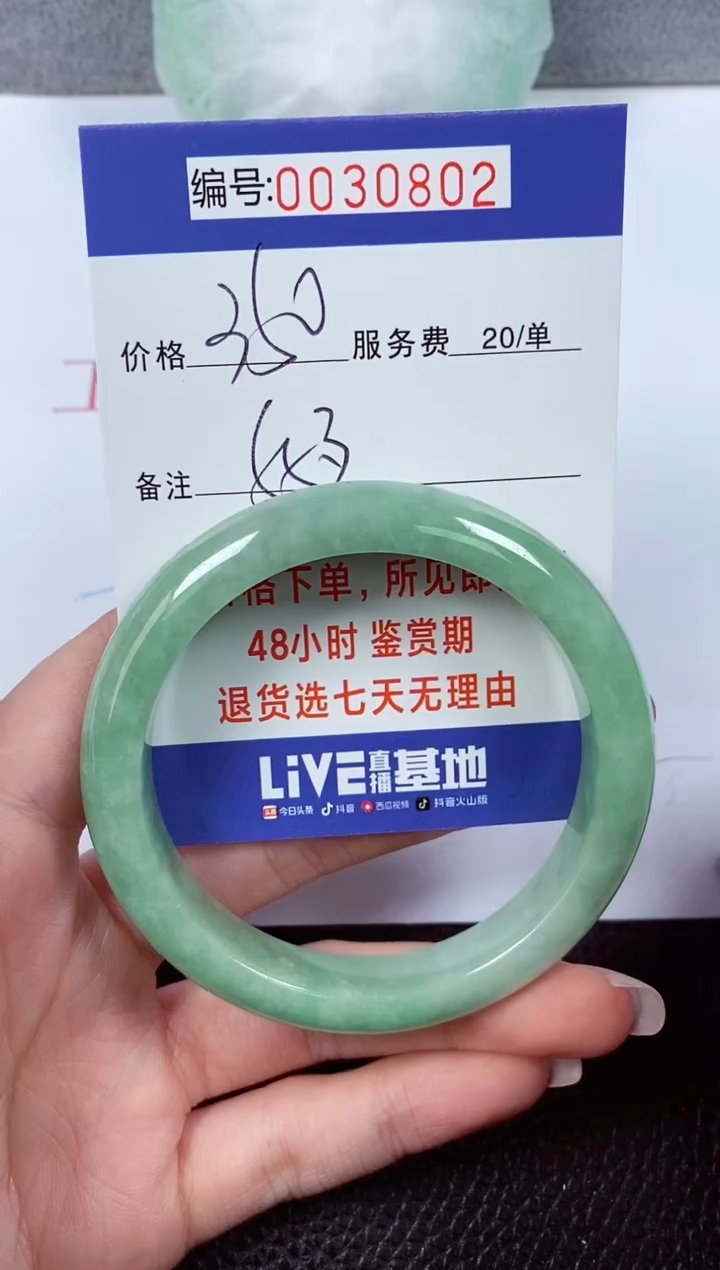 【闪购商品】拍下以实物为准00030802