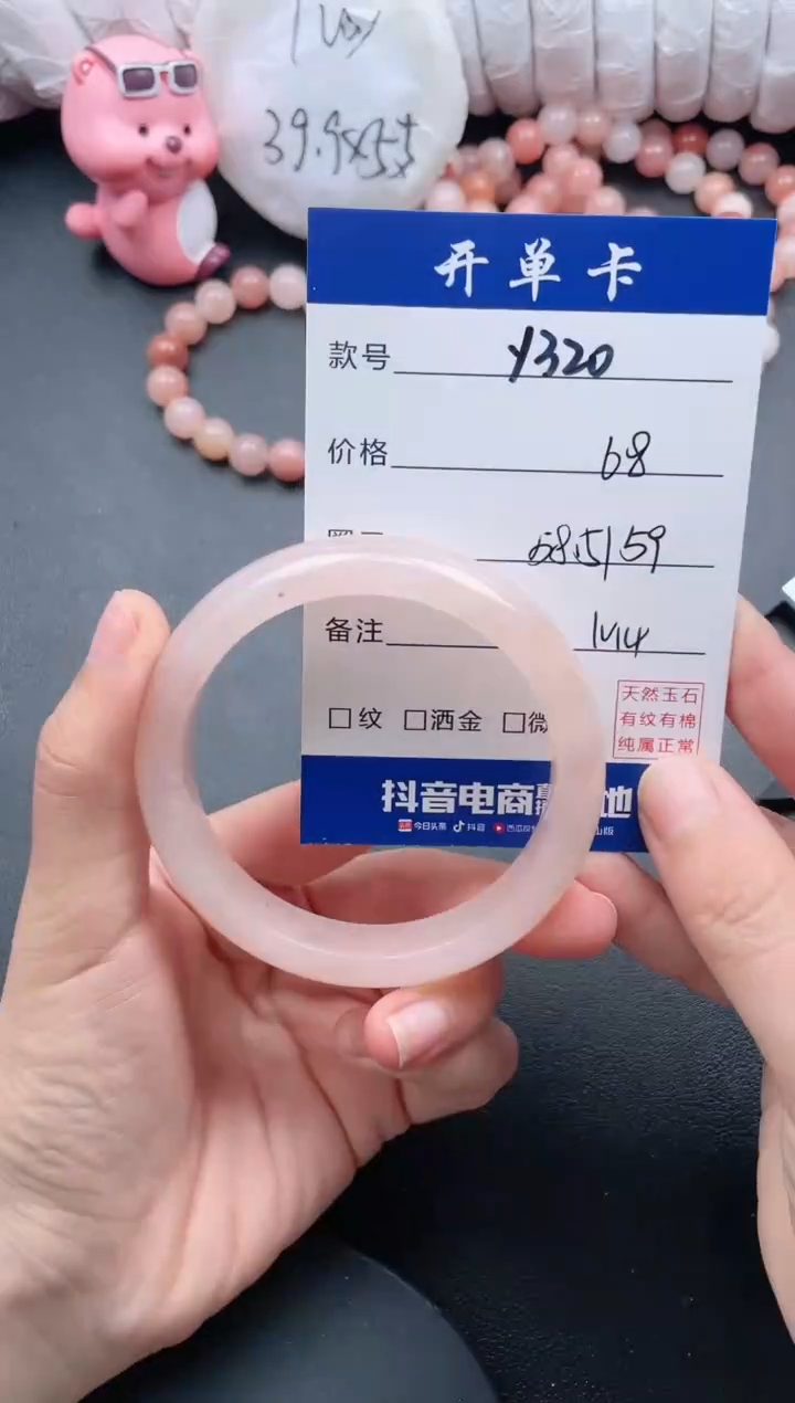 【闪购商品】石英质玉手镯未镶嵌Y320