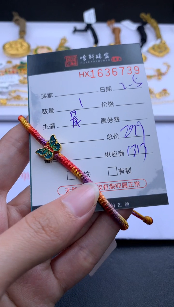 【闪购商品】定制足金吊坠(不含链)哈轩 手绳1