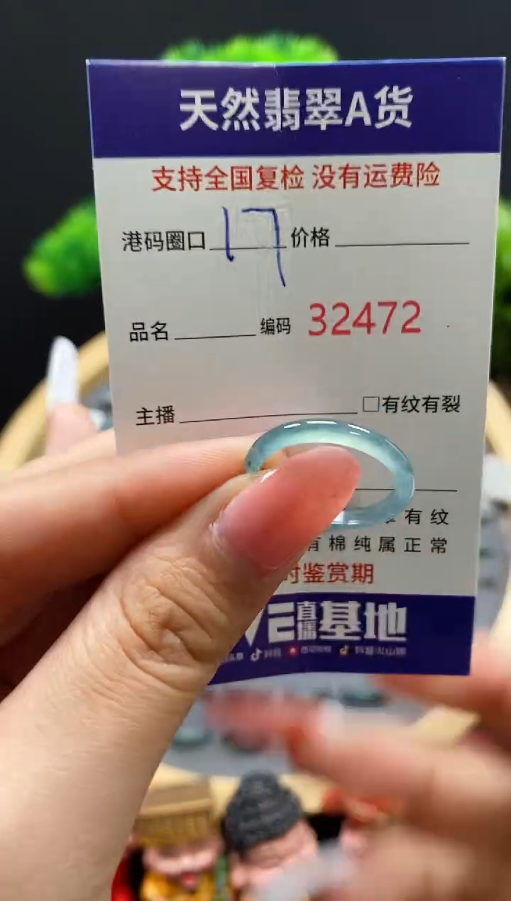 【闪购商品】翡翠戒指未镶嵌天然翡翠戒圈2472