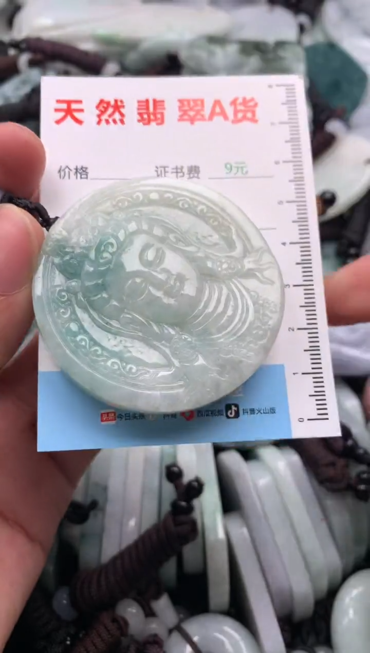 【闪购商品】翡翠吊坠(不含链)未镶嵌1