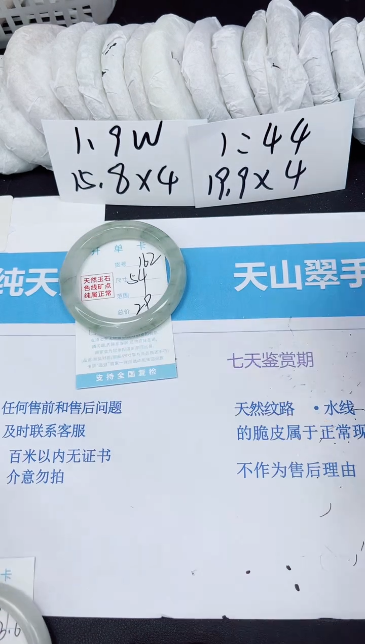【闪购商品】石英质玉手镯未镶嵌162