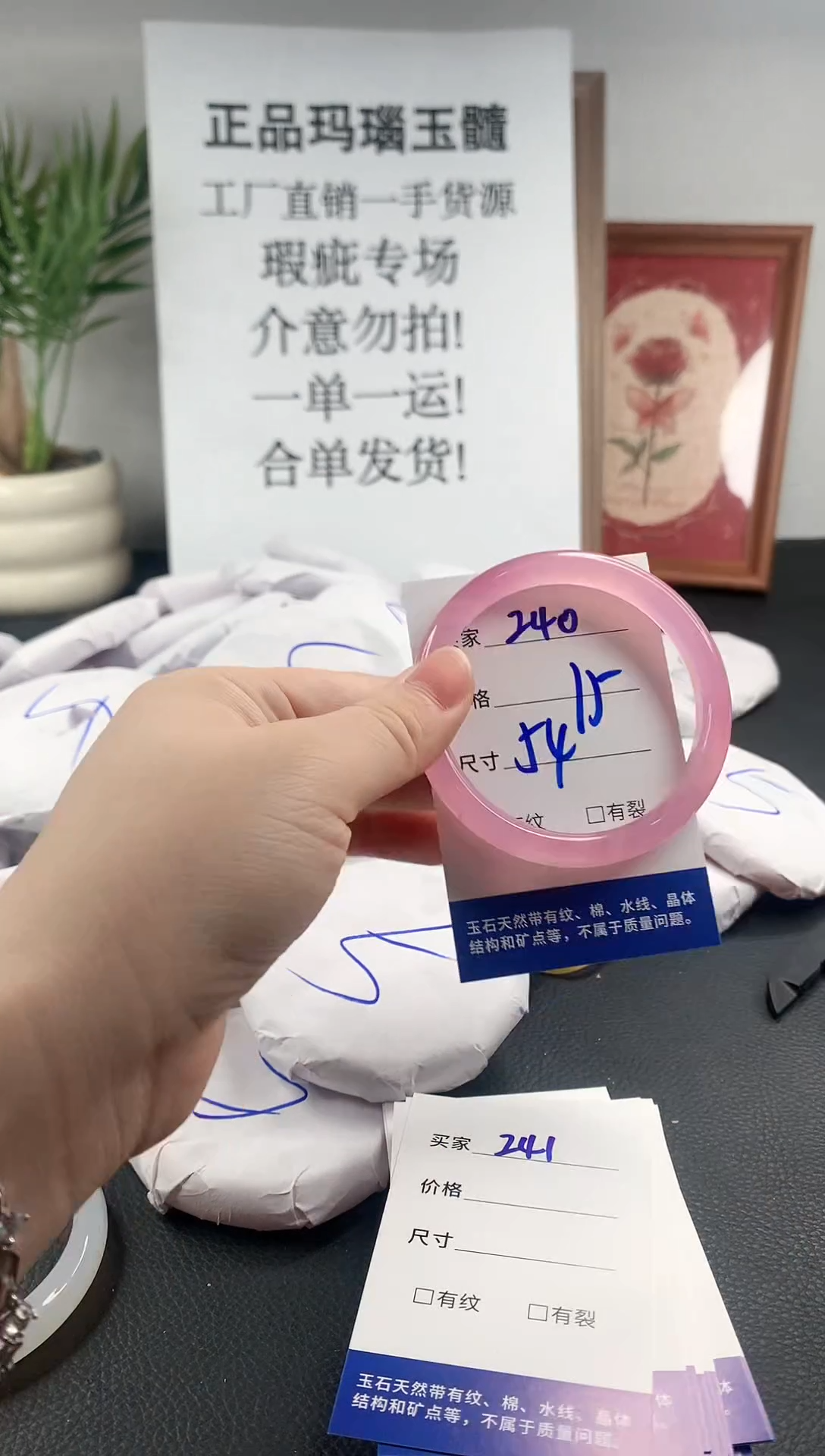 玛瑙/玉髓手镯未镶嵌240